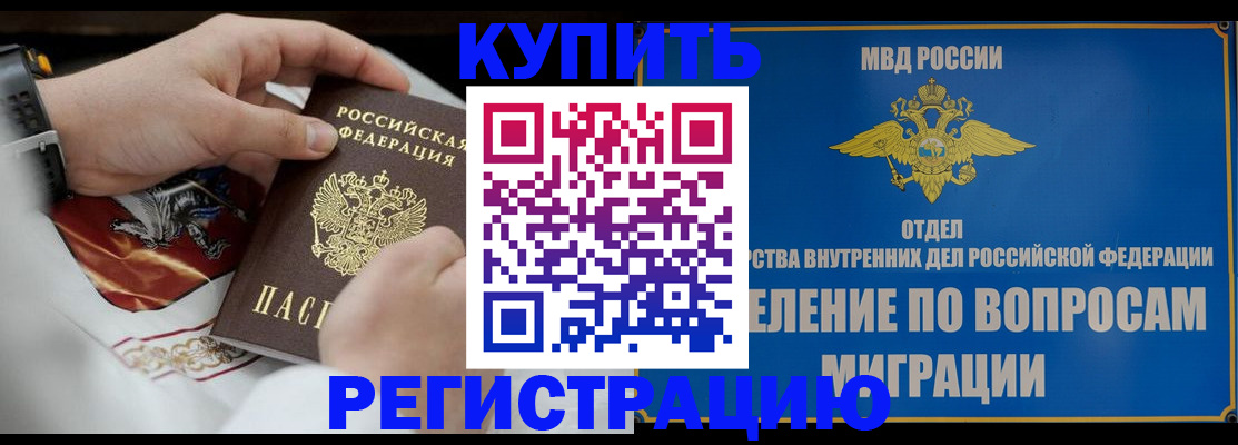 миграционный учет в Фурманове