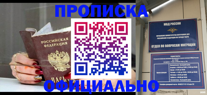 временная регистрация собственник в Фурманове