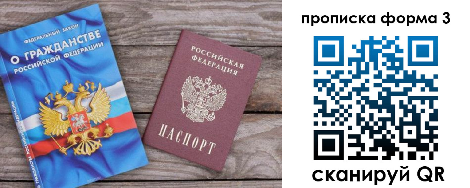 прописка штамп в Фурманове