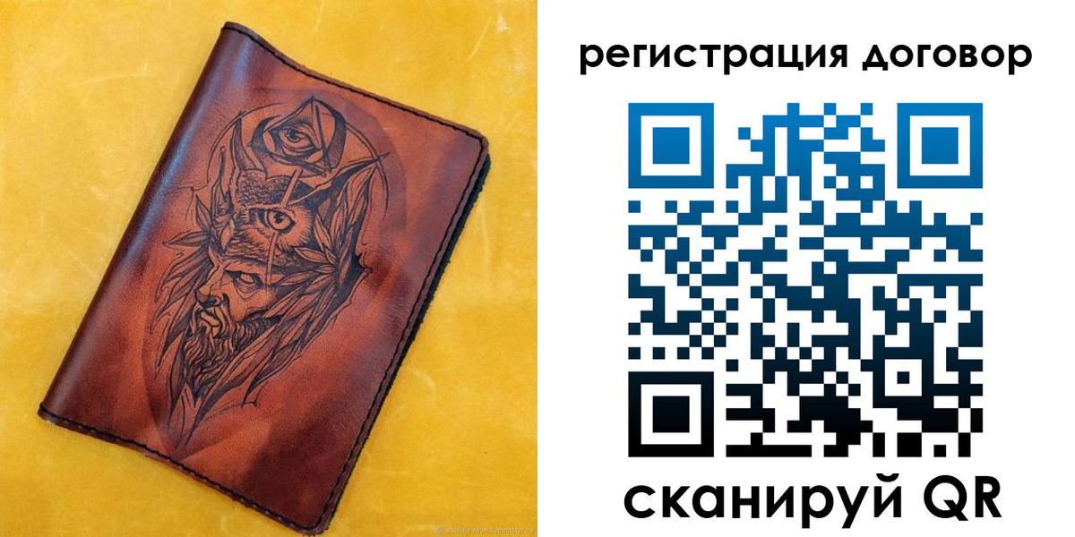 прописка ребенка в Фурманове
