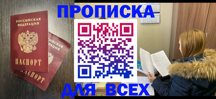 временная регистрация в квартире в Фурманове