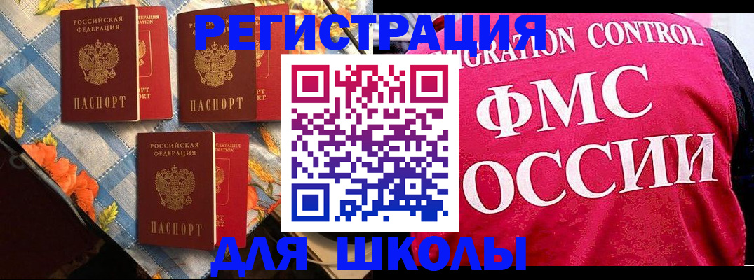 прописка регистрация в Фурманове