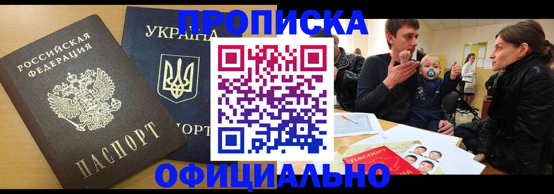 найти адрес прописки в Фурманове